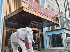 -大连湾旭日·家宴·海肠捞饭(马栏广场店)