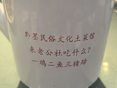 -即墨老公社·海肠捞饭大王(古城店)