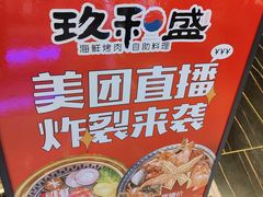 -松雷商业(南岗店)