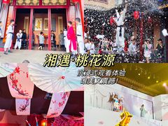 -常德桃花源景区