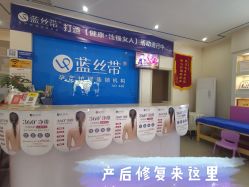 -蓝丝带产后恢复中心·催乳·通乳(渝北汽博店)