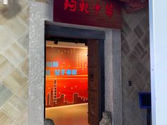 -上海纺织博物馆