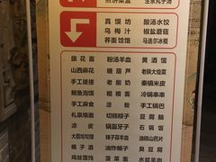 菜单-古渡驛(丽彩·潮流港店)