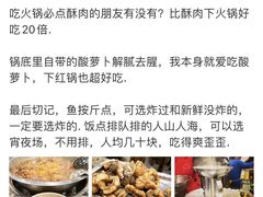 -肖肖酸萝卜鱼火锅(总店)