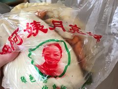 -郭阿姨月亮馍