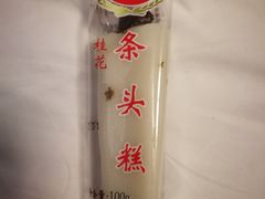 -上海虹口糕团食品厂(欣兴店)