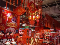 -大润发(国兴店)