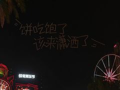 -成都欢乐谷