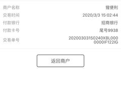 -招商银行(上海虹口体育场支行)