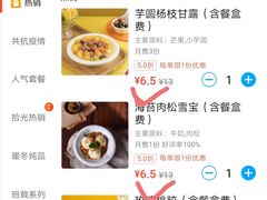 -拾光·小碗甜品