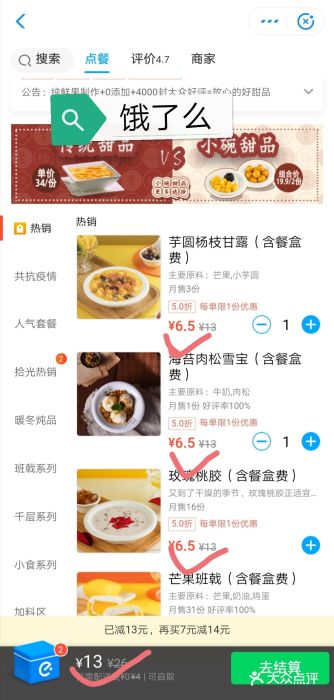 拾光·小碗甜品图片