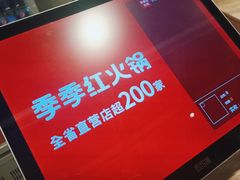-季季红火锅(南康宝林大厦店)