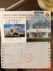 014-上海交通大学医学院附属上海儿童医学中心(陆家嘴总院区)