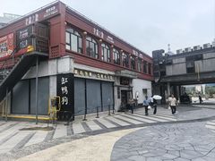 -缸鸭狗(天一广场店)