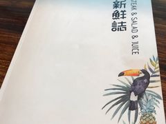 -新鲜誌·新派食集(万象天地店)