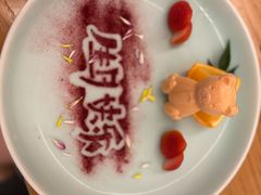 -然锅料理