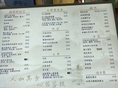 -大明寺素斋