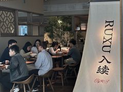 -RUXU入续鸳鸯糖水铺(万菱汇店)