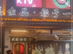门面-松鹤面馆·古法焖肉面(观前店)