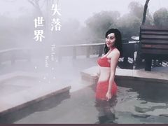 -天目湖涵田半山温泉水乐园