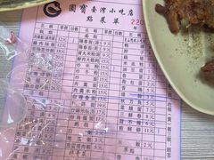 -圆宝台湾小吃(迎津街店)