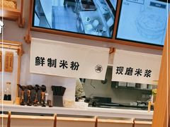 -小满手工粉(环宇荟店)