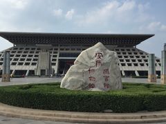 -安阳博物馆