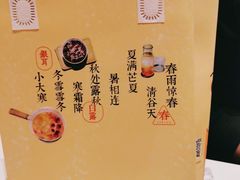 -炖物24章·顺时轻养茶(黄龙店)
