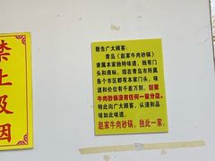 -赵家牛肉砂锅(台西三路店)