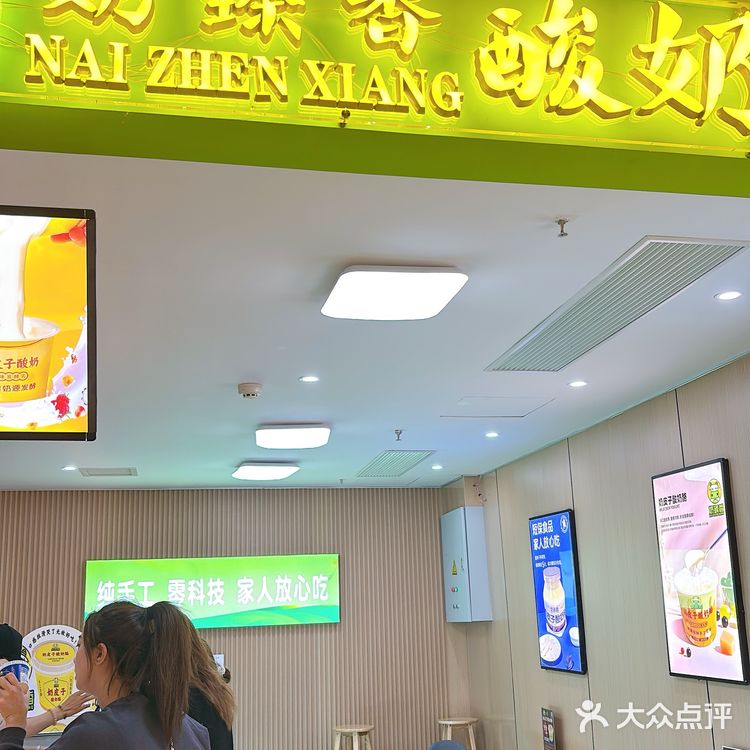 这家的酸奶很绝！