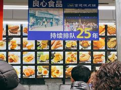 -宫廷糕点铺(人民中路店)