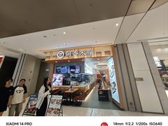 -龙湖成都上城天街