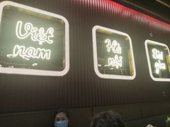 门面-PHO爺·越南料理(亦庄大族广场店)
