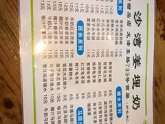 -沙湾姜埋奶(兴新包店)