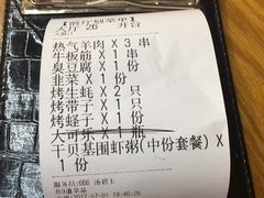 -云晓光头烧烤吧(德平路店)