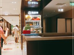 -海底捞火锅(松雷店)