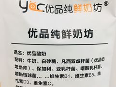 -白色日记·手作酸奶(麦凯乐店)