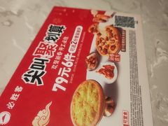 -必胜客(远大路店)