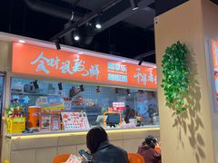 -超享乐剁椒面(合生汇店)