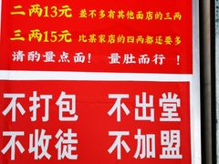 -左撇子私房面