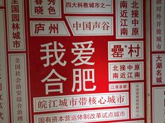 -罍+村卤菜摊(罍街店)