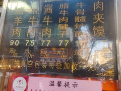 -刘纪孝腊牛羊肉(北广济街店)