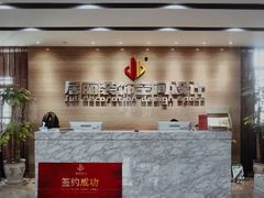 门面-居丽装饰空间设计(总部)