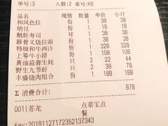 -杉海和牛烧肉海鲜自助(会展城店)