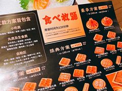 刺身拼盘（限量供应）-温禾牛·和牛寿喜烧自助火锅(恒基名人店)