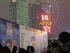-星城之眼摩天轮