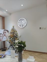 -HEYAN荷妍专业脱毛连锁机构