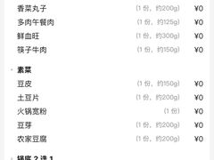 -俏媳妇火锅(宽窄巷子店)