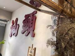 -成川茶店·潮汕工夫浓茶(万象店)