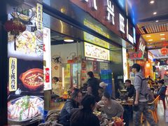 -兴兴旺·冬瓜盅·啫啫煲(西华路店)